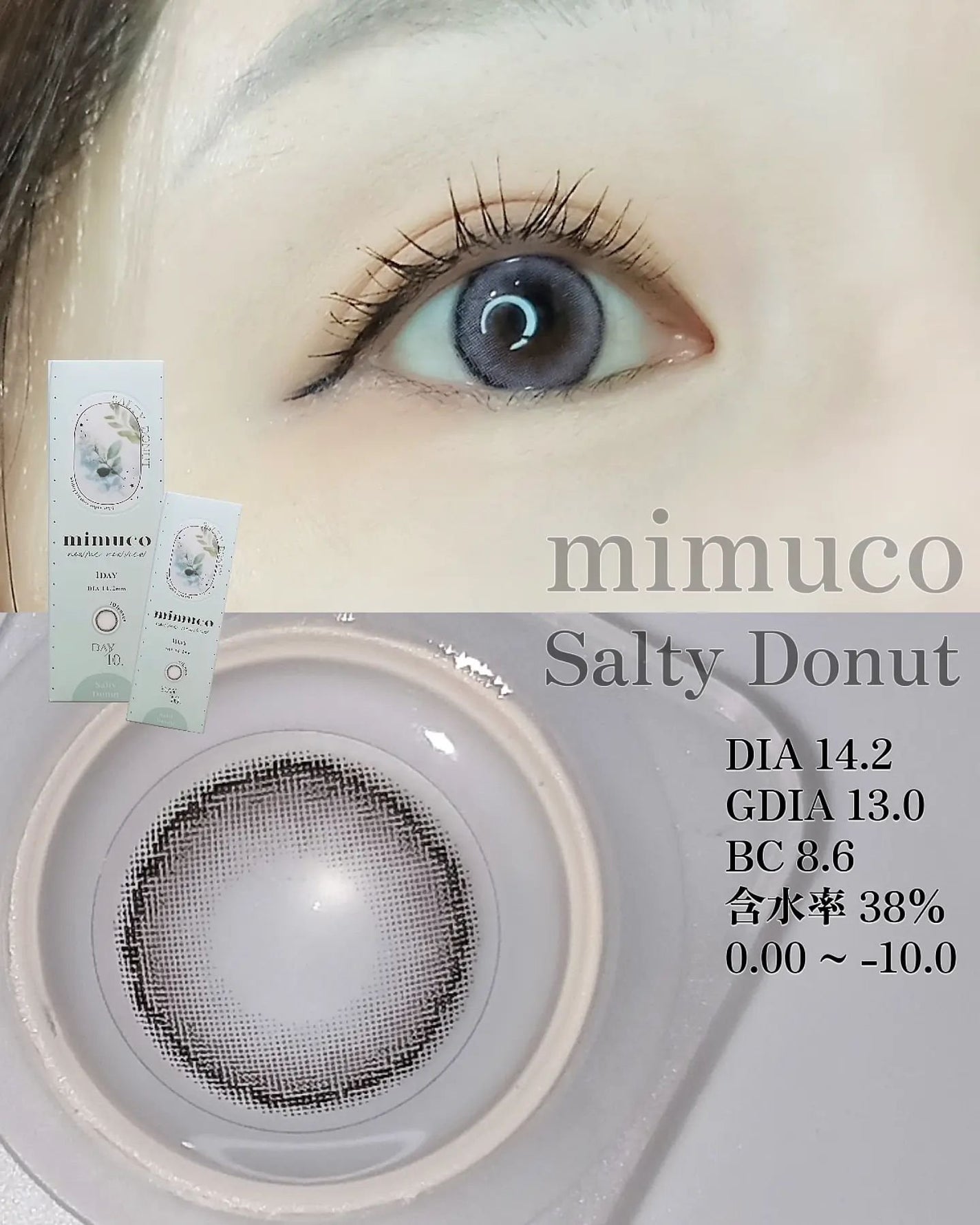 mimuco 1day/mimuco/ワンデー(1DAY)カラコンを使ったクチコミ(4枚目)