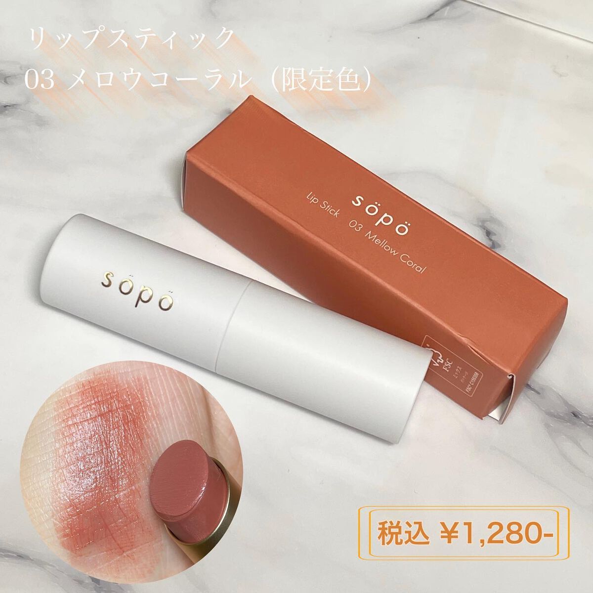 カラーマスカラ/sopo/マスカラを使ったクチコミ(5枚目)