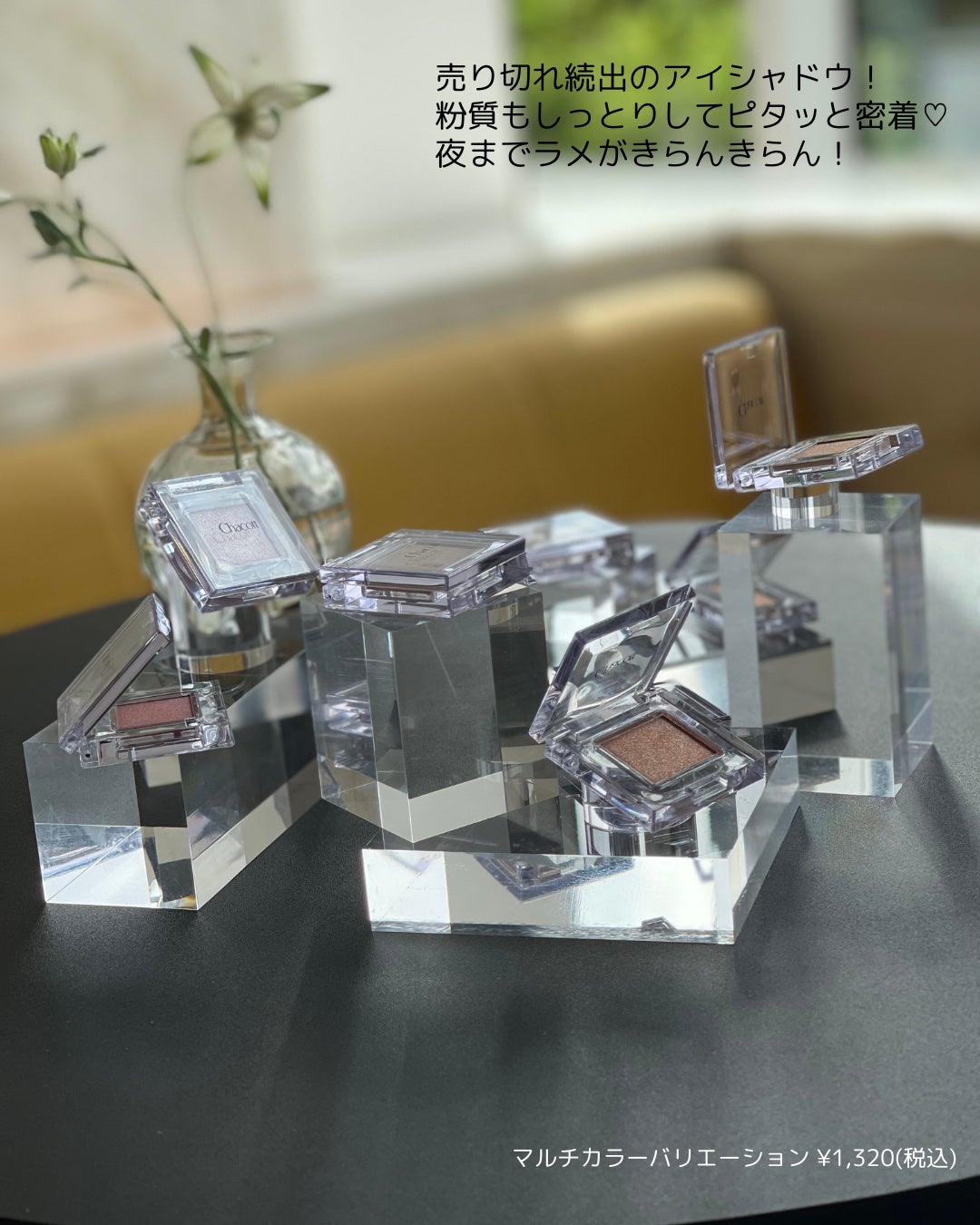 マルチカラーバリエーション スパークル/チャコット・コスメティクス/単色アイシャドウを使ったクチコミ(6枚目)