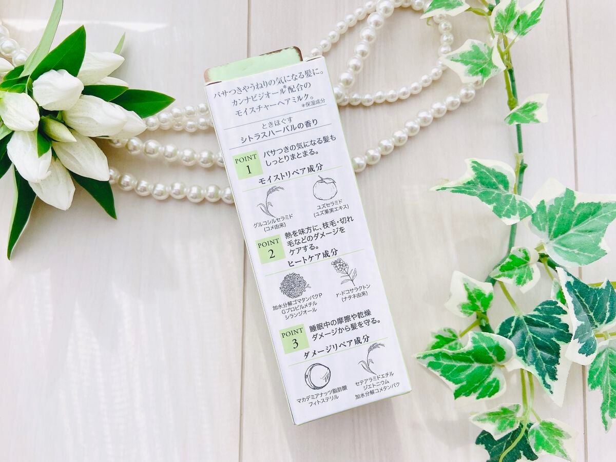 モイスチャーエマルジョン /HEMPLY HAIR/ヘアミルクを使ったクチコミ(5枚目)