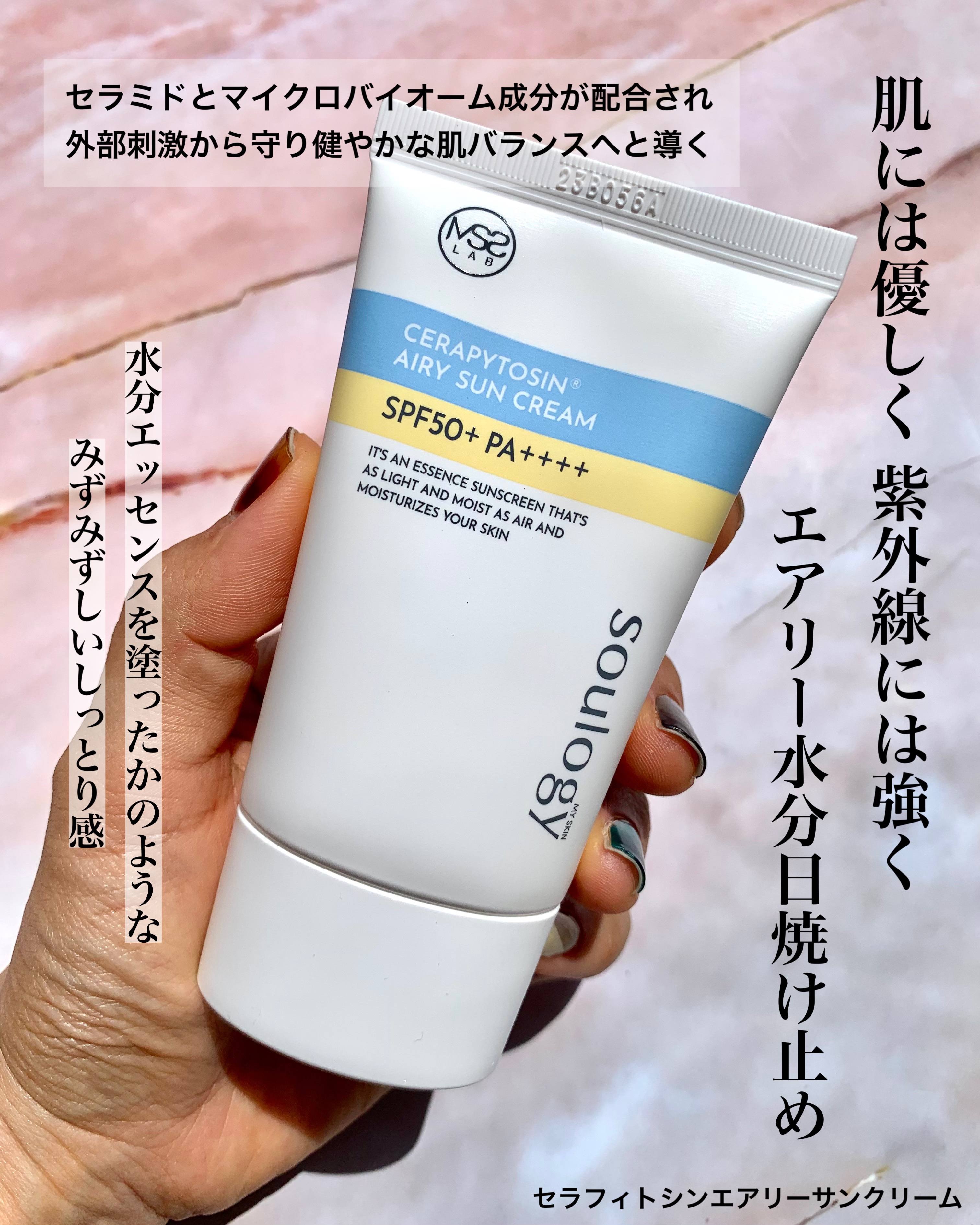 セラフィトシンメルティングクリーム/MY SKIN SOULOGY/フェイスクリームを使ったクチコミ（2枚目）