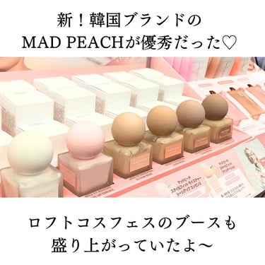 マッドピーチ スタイルフィットファンデーション/MAD PEACH/リキッドファンデーションを使ったクチコミ（2枚目）