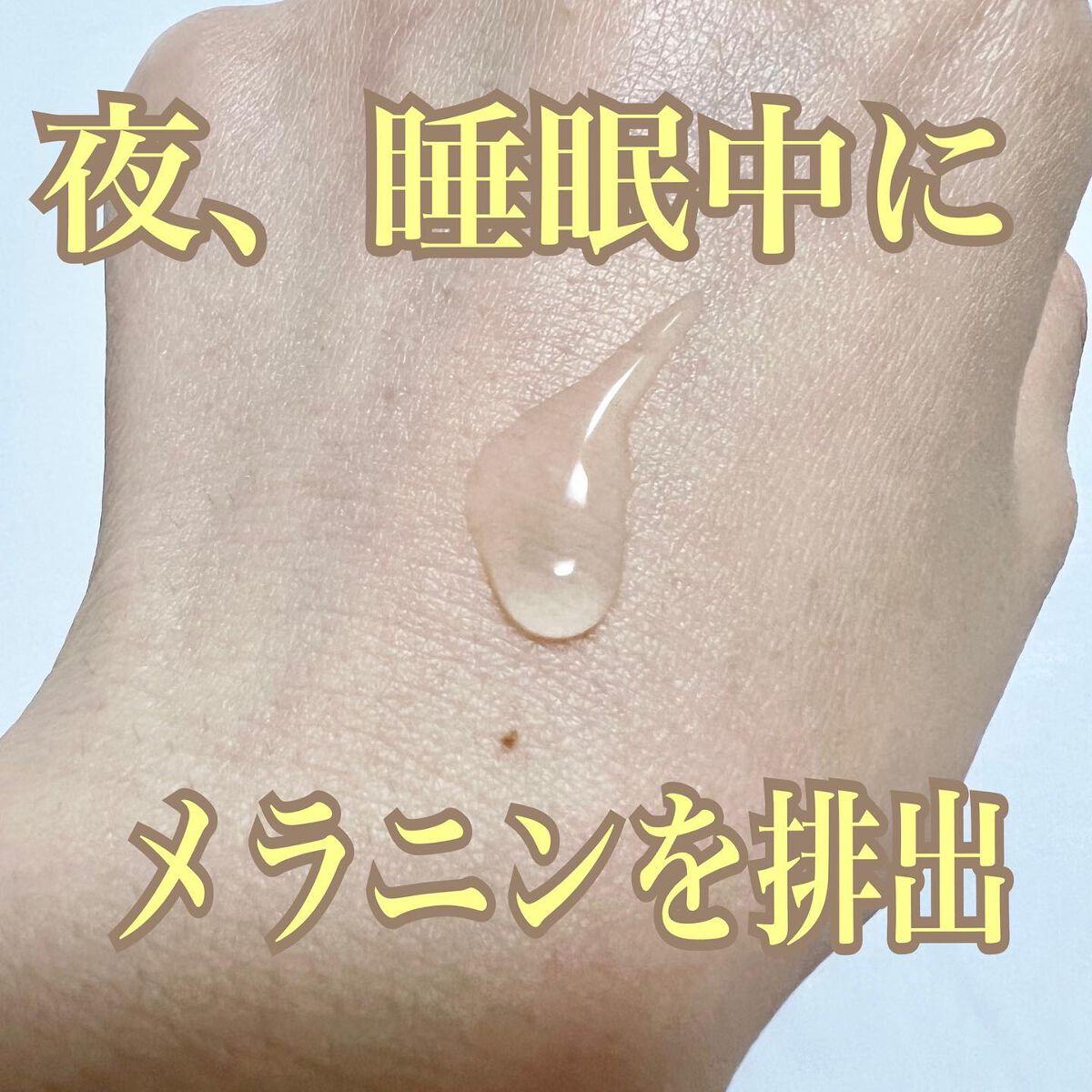 レーヌブランシュ ターゲティッドナイトコンセントレート/L'OCCITANE/美容液を使ったクチコミ(3枚目)