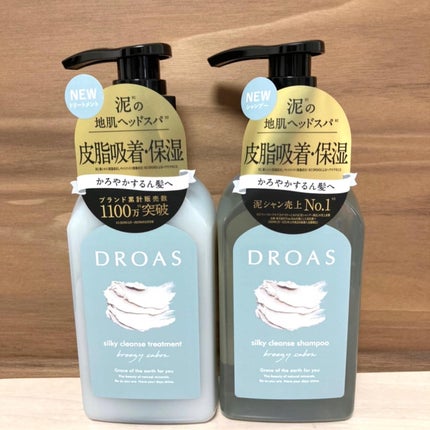 シルキークレンズシャンプー/トリートメント/DROAS/市販シャンプーを使ったクチコミ(1枚目)