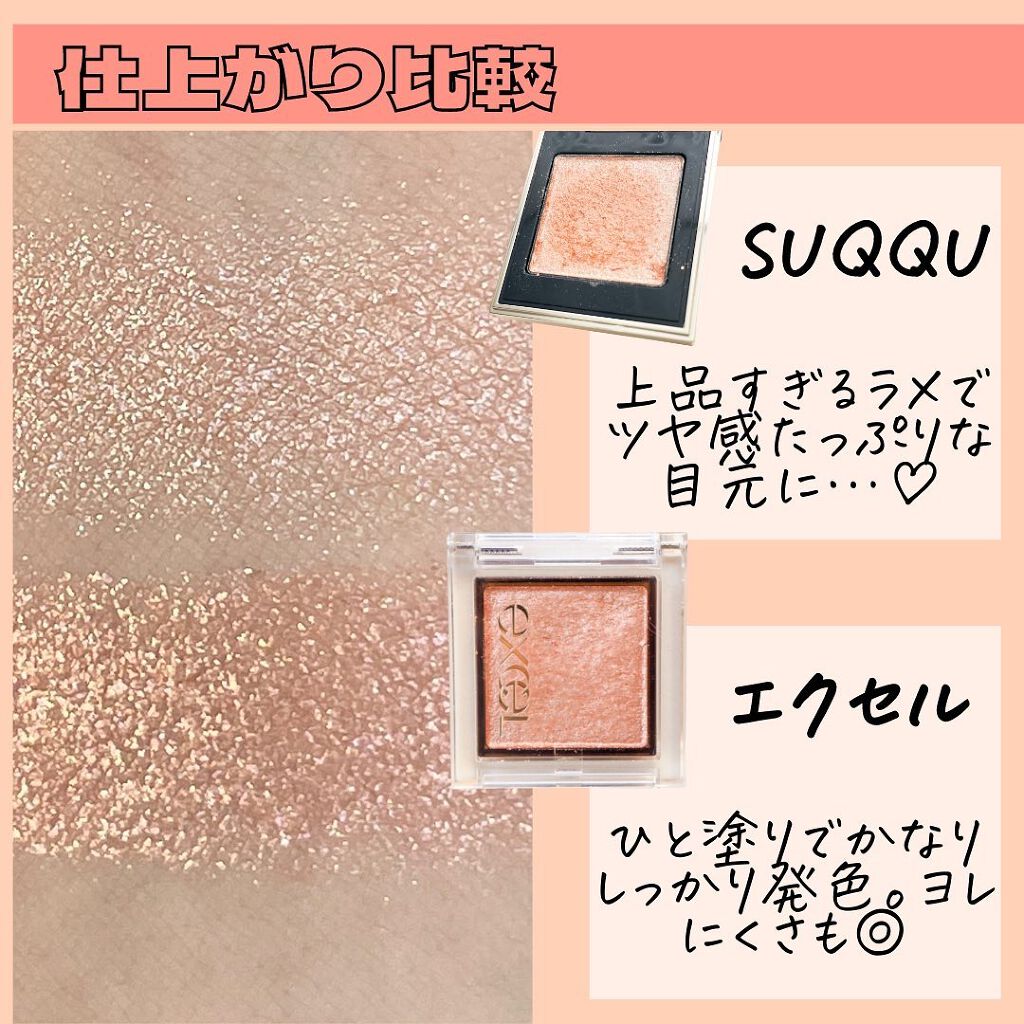 トーン タッチ アイズ/SUQQU/単色アイシャドウを使ったクチコミ(8枚目)