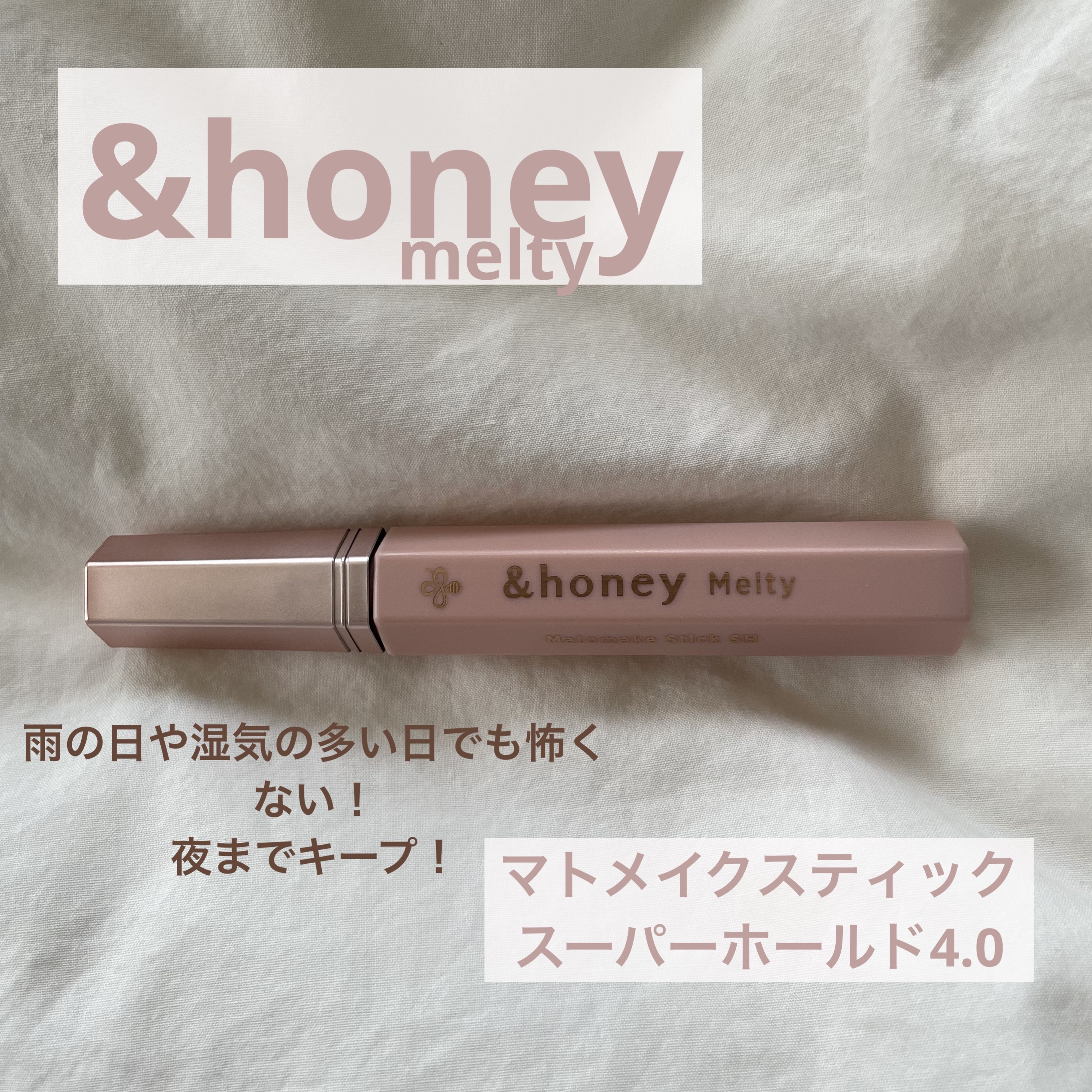 アンドハニー メルティ マトメイクスティック スーパーホールド 4.0/&honey/ヘアジェルを使ったクチコミ（1枚目）