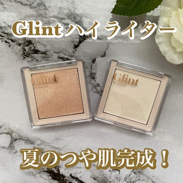 Glint ハイライターのクチコミ「.
【Glint ハイライター】

5色展開のハイライター
その中の2色を試してみました

0.....」（1枚目）