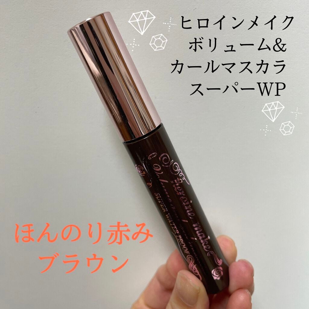 ボリューム&カールマスカラ スーパーWP/ヒロインメイク/マスカラを使ったクチコミ(1枚目)