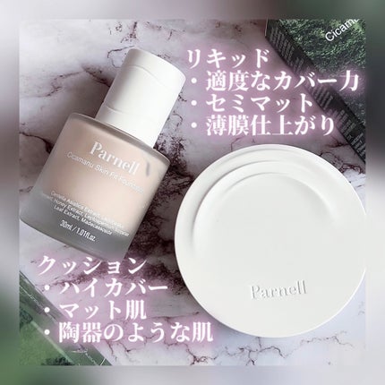 シカマヌ セラム クッションファンデ/parnell/クッションファンデーションを使ったクチコミ(8枚目)