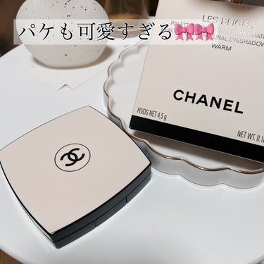 レ ベージュ パレット ルガール/CHANEL/アイシャドウパレットを使ったクチコミ（4枚目）