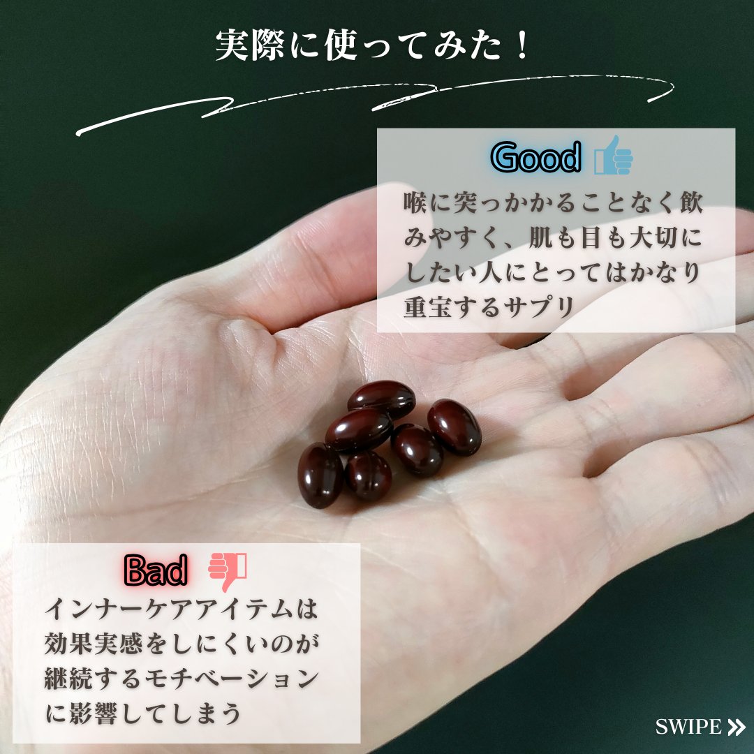 ビューパワープラス アスタキサンチン・ルテイン/常盤薬品/健康サプリメントを使ったクチコミ（3枚目）