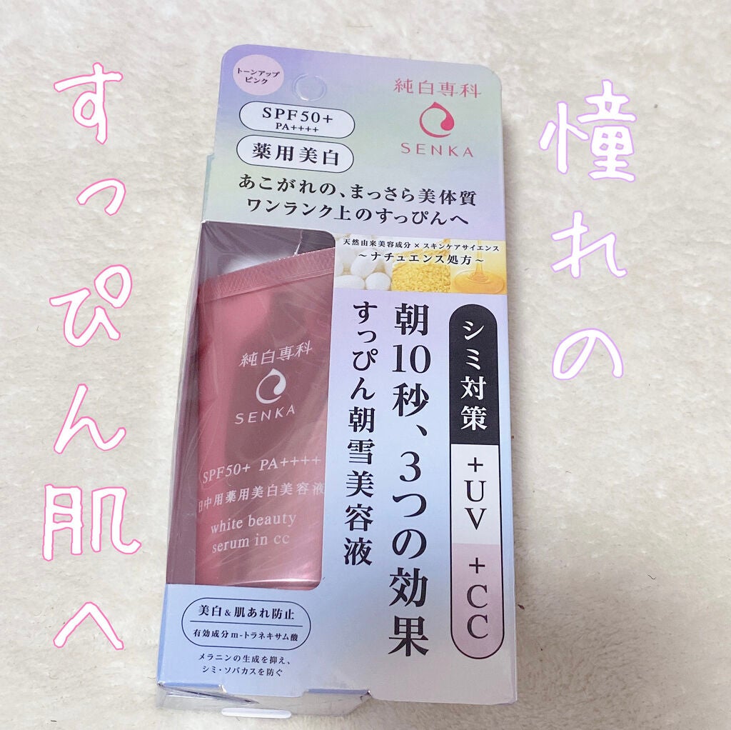 ðŒðð©ððððððð ðŒ on LIPS ãçŽçœå°ç§ããã·ã察çïŒUVïŒCCã¯ãªãŒã 3ã€ã®å¹æã®ããçŸå®¹æ¶²..ãïŒ1æç®ïŒ