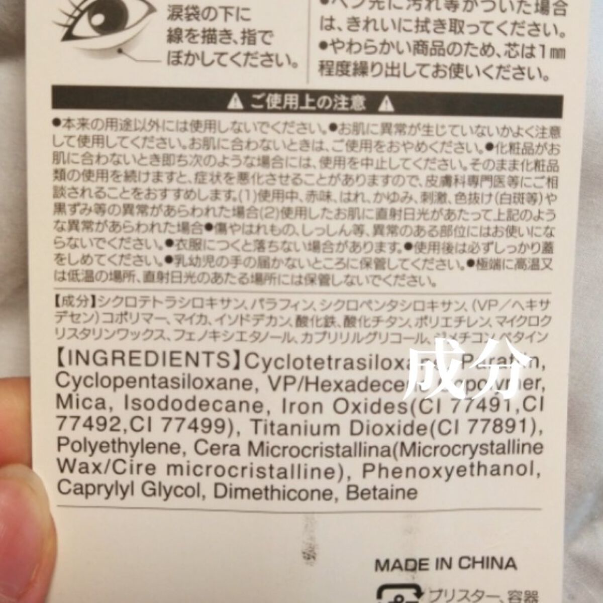 涙袋ライナー/coou/ペンシルアイライナーを使ったクチコミ(2枚目)