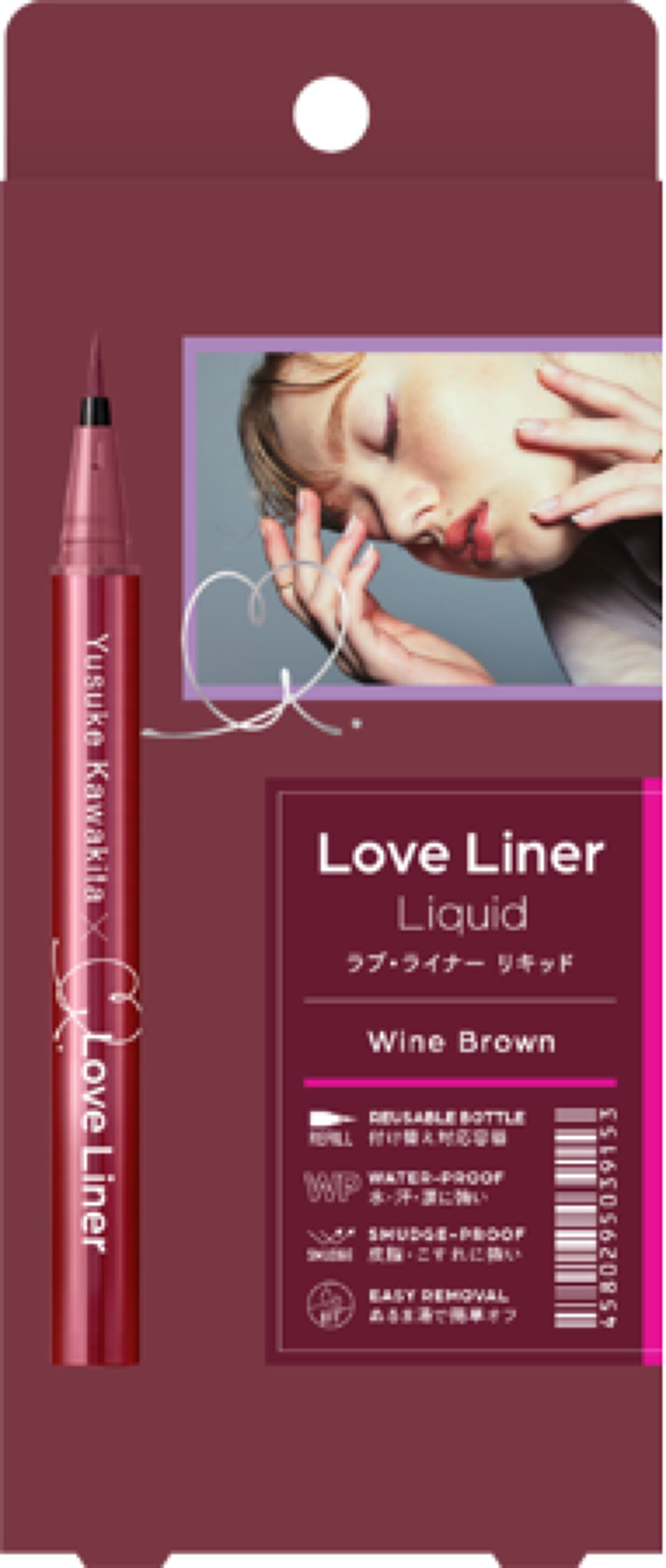 リキッドアイライナーR4 ワインブラウン（ 河北裕介コラボ）【数量限定】