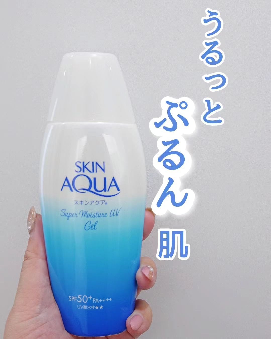 スキンアクア スーパーモイスチャージェル/スキンアクア/日焼け止めジェルを使ったクチコミ(1枚目)
