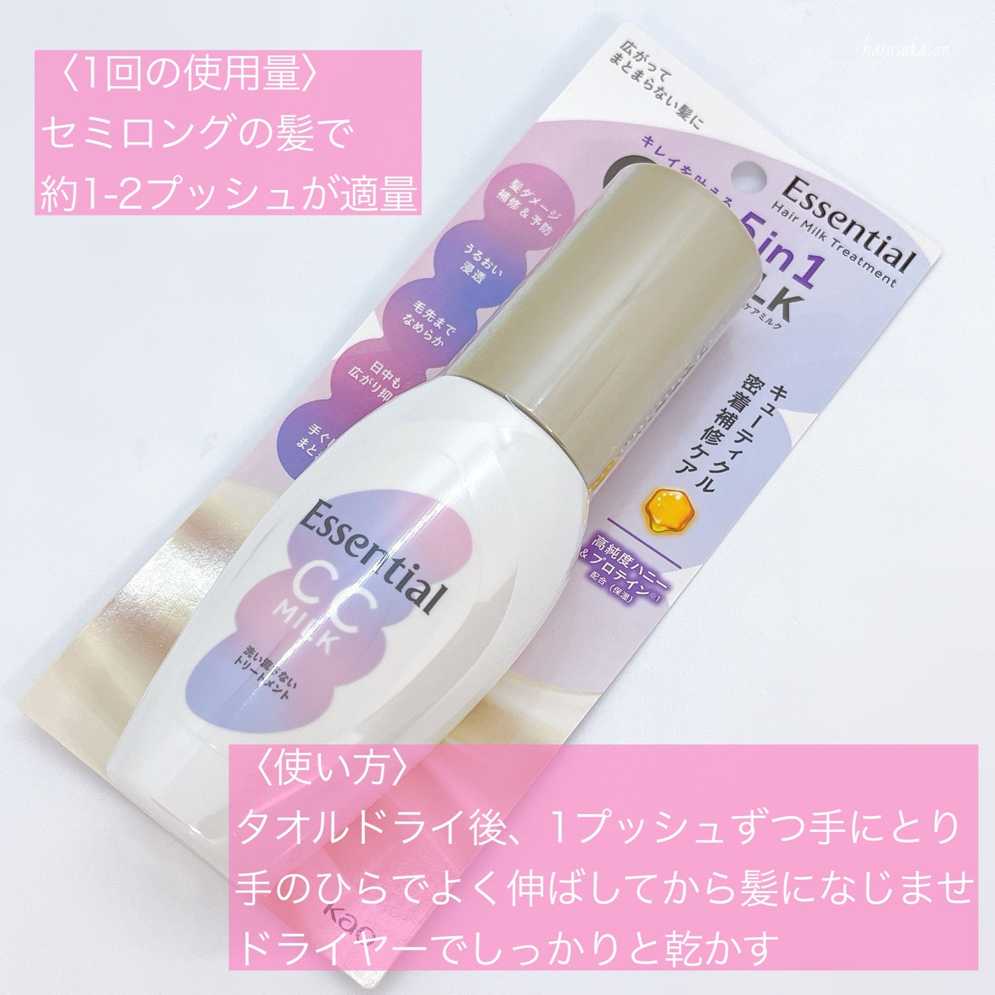 CCミルク/エッセンシャル/ヘアミルクを使ったクチコミ(4枚目)