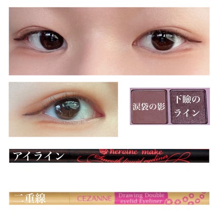 スムースリキッドアイライナー スーパーキープ/ヒロインメイク/リキッドアイライナーを使ったクチコミ(7枚目)