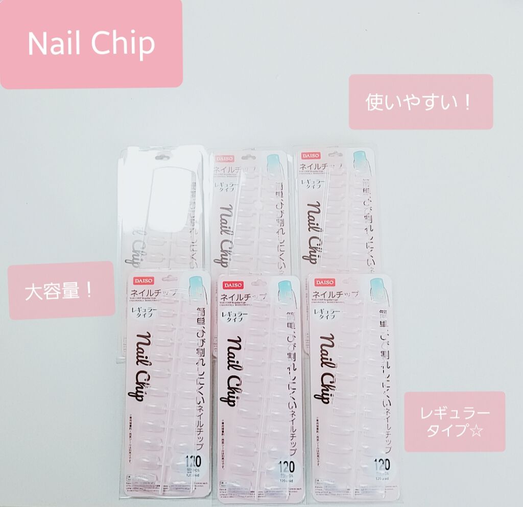 ダイソー ネイルチップ レギュラー 120枚入/DAISO/ネイルチップ・パーツを使ったクチコミ(1枚目)