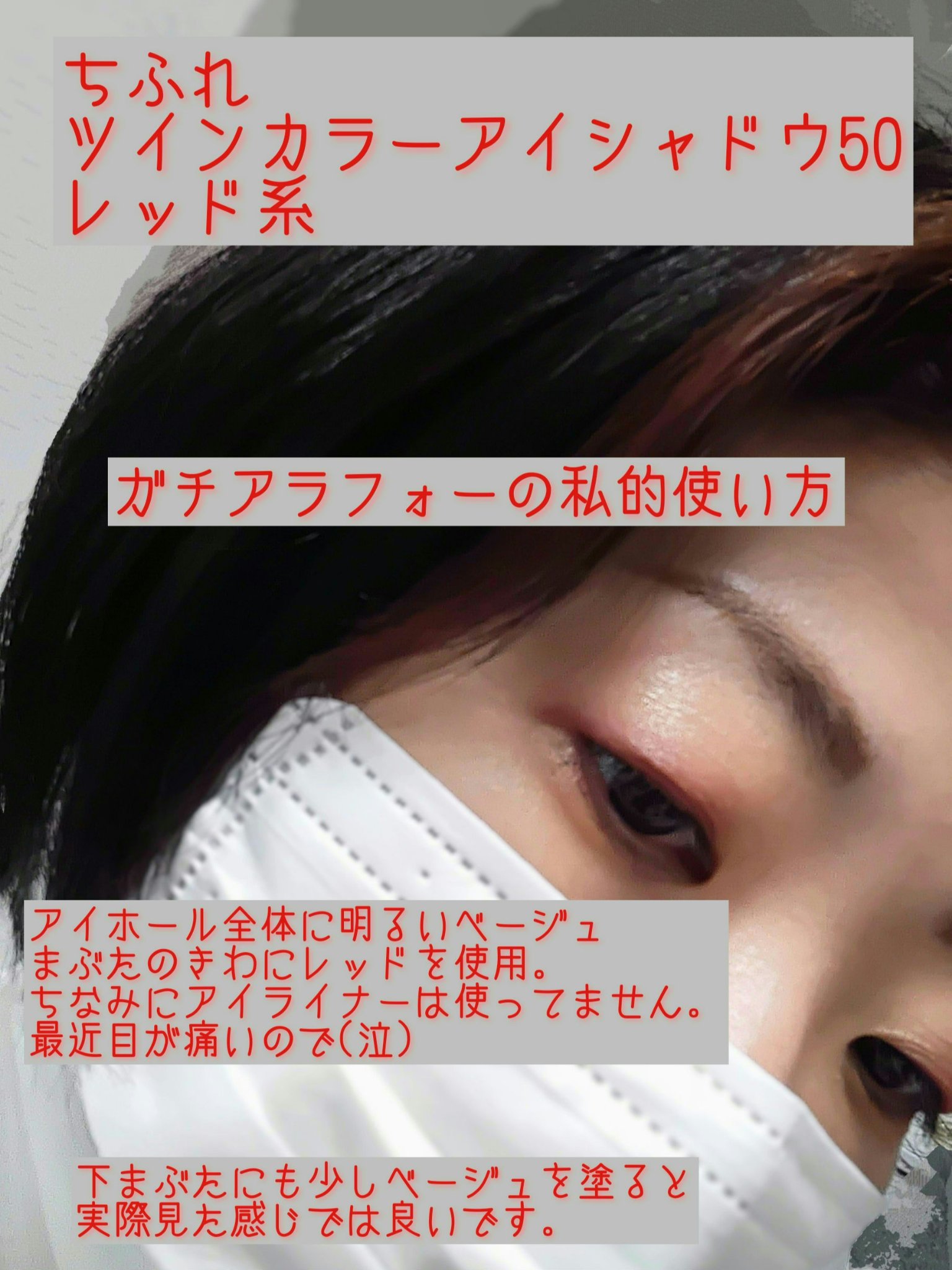 グラデーション アイシャドウ/ちふれ/アイシャドウパレットを使ったクチコミ（3枚目）