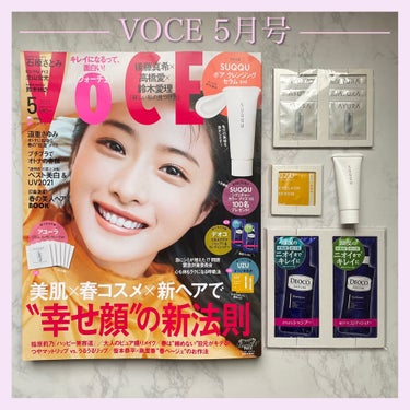 VOCE 2021年5月号/VoCE (ヴォーチェ)/雑誌を使ったクチコミ（1枚目）