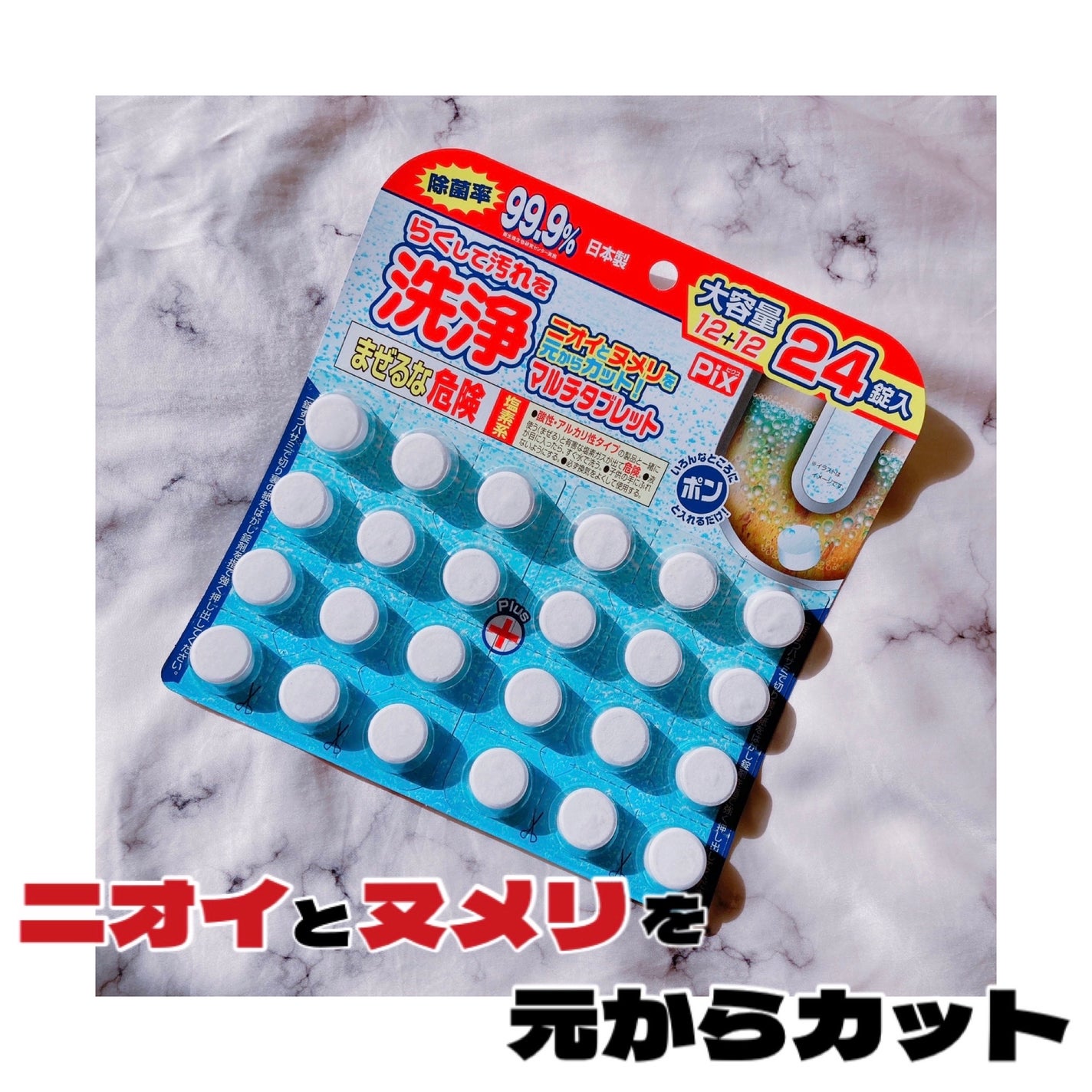 おもち on LIPS 「コエタスのモニターキャンペーンで『Pixらくして汚れを洗浄マル..」(1枚目)