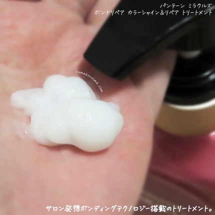 ボンド リペア (カラーシャイン & リペア) シャンプー & トリートメント/パンテーン/市販シャンプーを使ったクチコミ(5枚目)