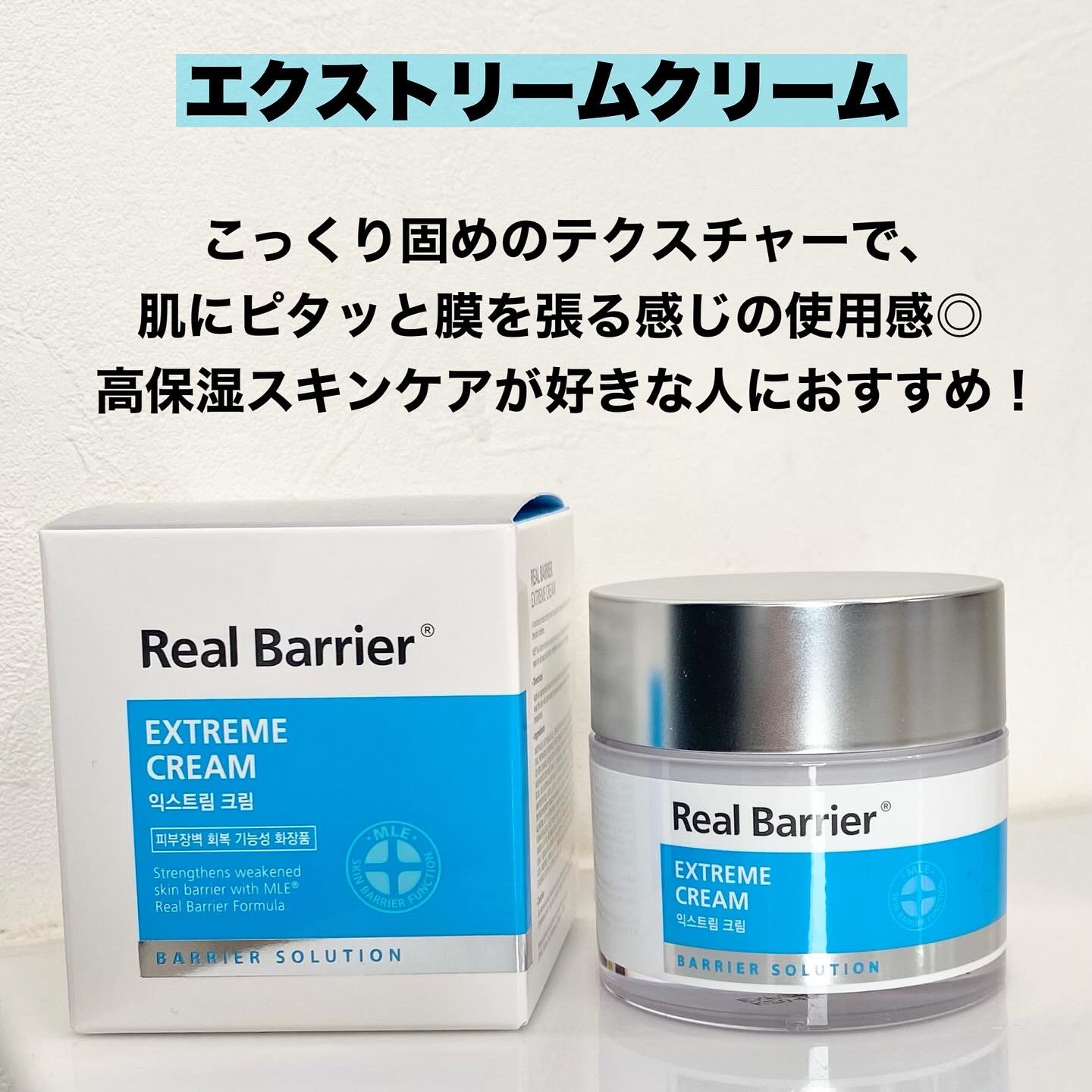 リアルバリア エクストリームクリームマスク/Real Barrier/シートマスク・パックを使ったクチコミ（2枚目）