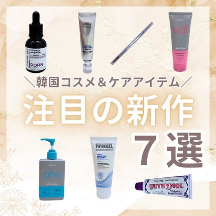 DMT フェイシャルクリーム/PHYSIOGEL/フェイスクリームを使ったクチコミ(1枚目)
