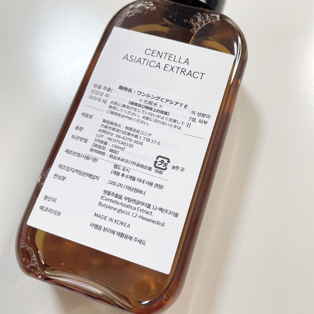 ツボクサ化粧水/ONE THING/化粧水を使ったクチコミ(2枚目)