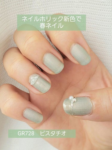 ネイルホリック リミテッドカラー Matte Macaron/ネイルホリック/マニキュアを使ったクチコミ（1枚目）