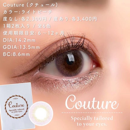 Couture(クチュール)/グラムレンズ/カラーコンタクトレンズを使ったクチコミ(4枚目)