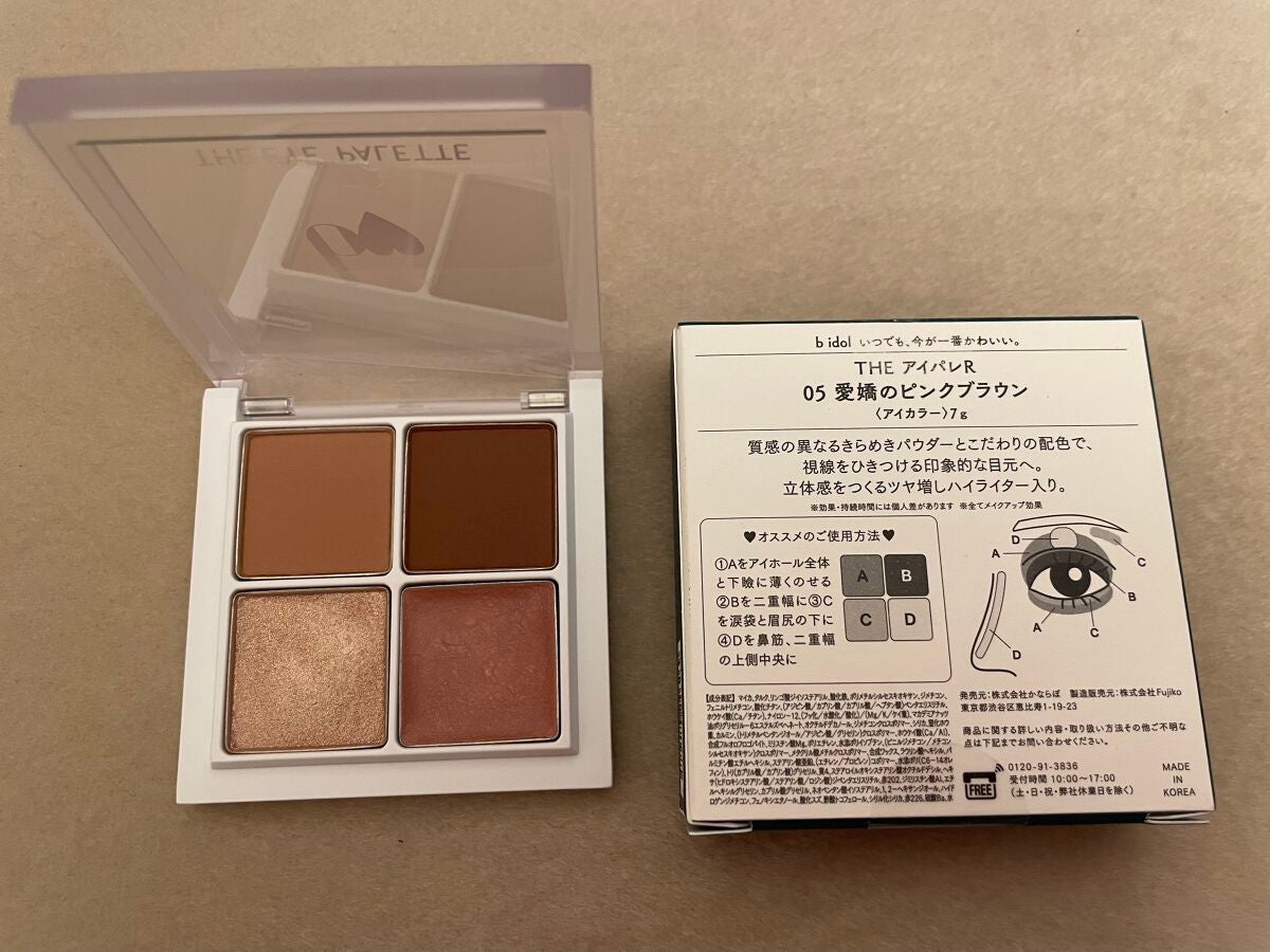 THE アイパレR/b idol/アイシャドウパレットを使ったクチコミ(1枚目)