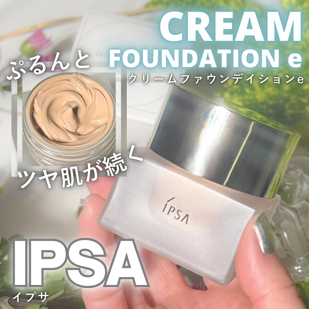クリーム ファウンデイションe/IPSA/リキッドファンデーションを使ったクチコミ（1枚目）
