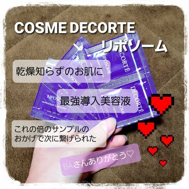 モイスチュア リポソーム/DECORTÉ/美容液を使ったクチコミ（1枚目）