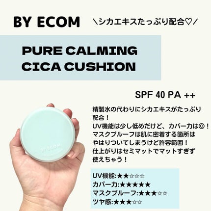 シカマヌ セラム クッションファンデ/parnell/クッションファンデーションを使ったクチコミ(3枚目)