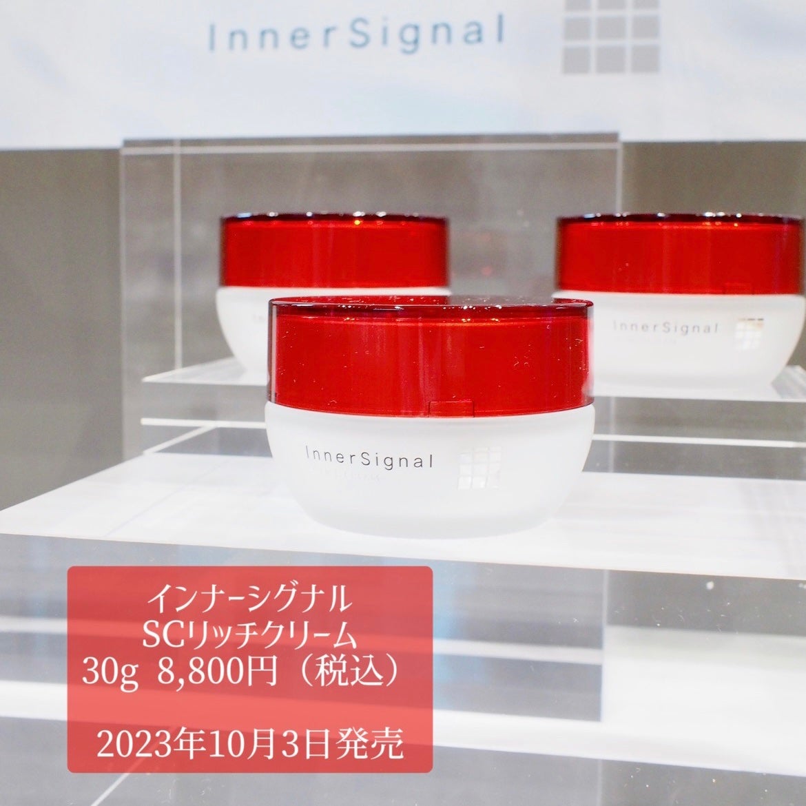 SCリッチクリーム/インナーシグナル/フェイスクリームを使ったクチコミ(2枚目)