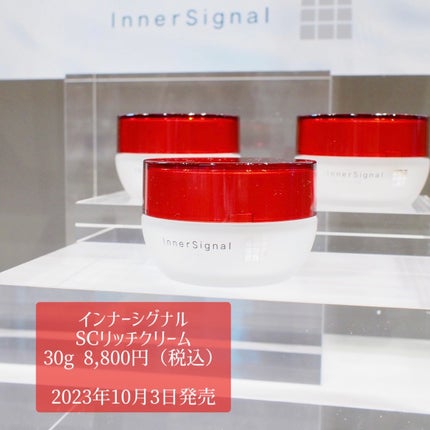 SCリッチクリーム/インナーシグナル/フェイスクリームを使ったクチコミ(2枚目)