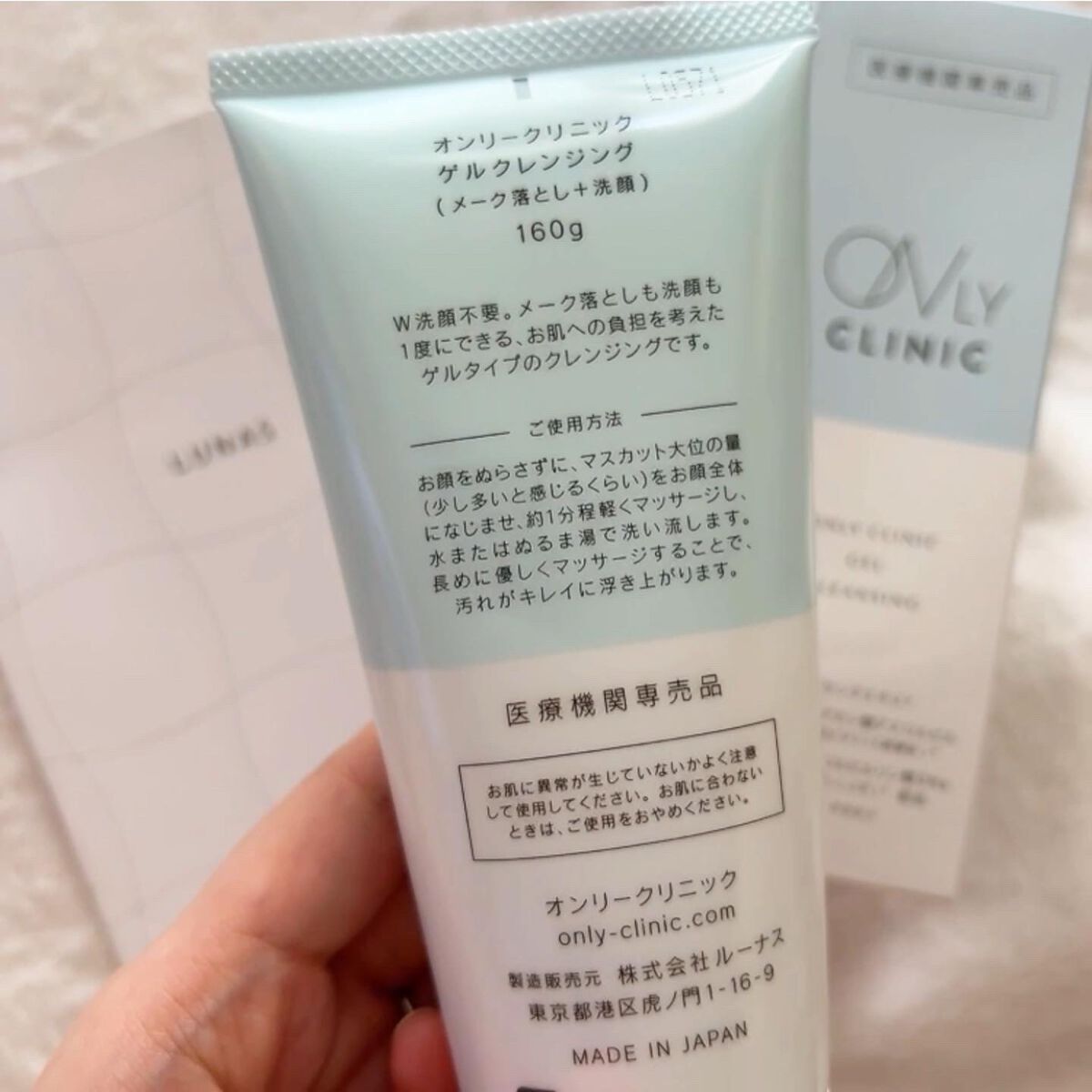 ゲルクレンジング/オンリークリニック/クレンジングジェルを使ったクチコミ（3枚目）