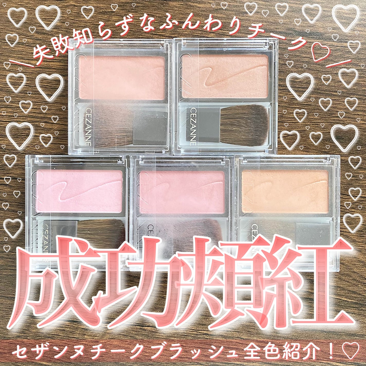 チークブラッシュ/CEZANNE/パウダーチークを使ったクチコミ(1枚目)