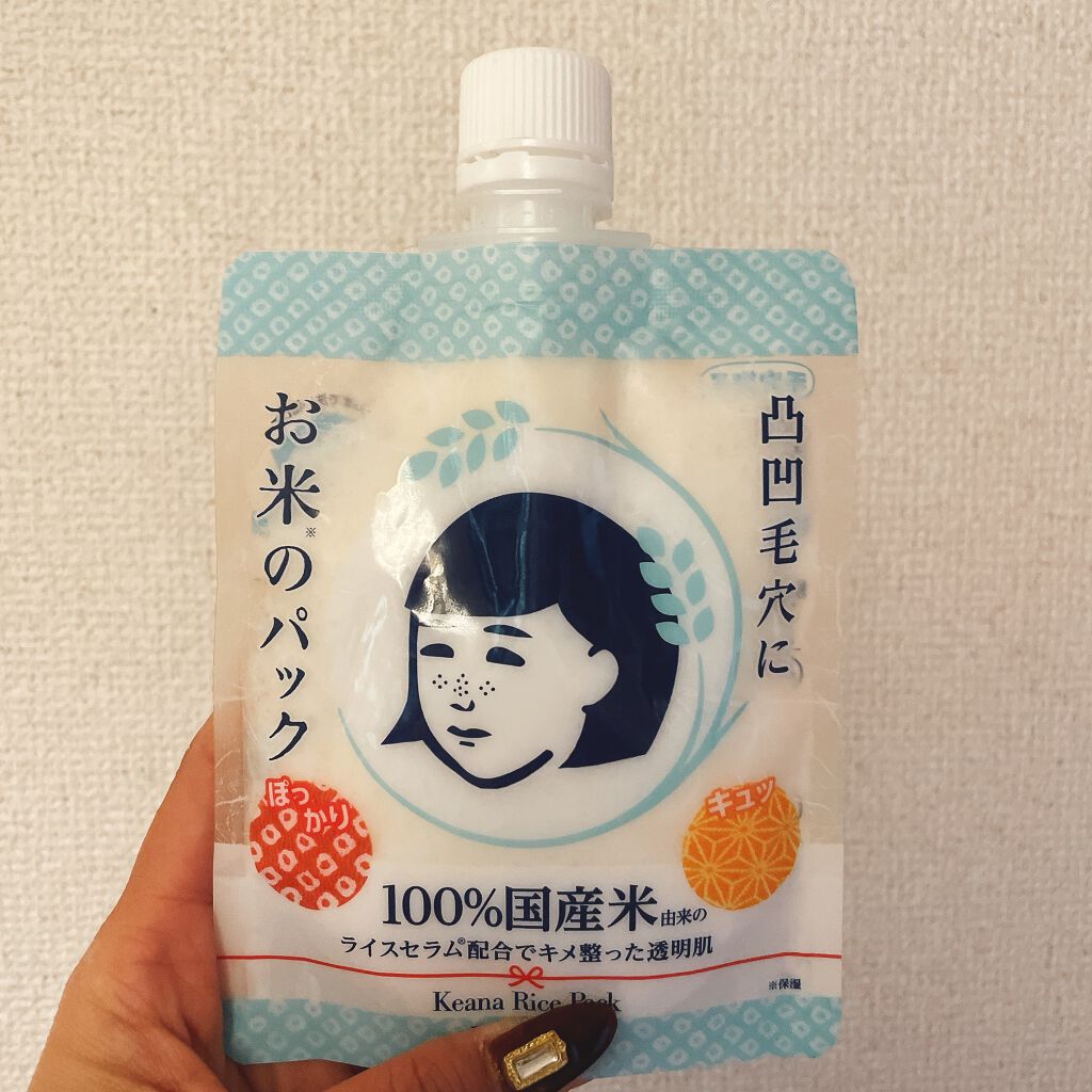 お米のパック/毛穴撫子/洗い流すパック・マスクを使ったクチコミ(1枚目)
