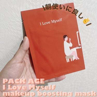 I Love Myself makeup boosting mask /PACK AGE/シートマスク・パックを使ったクチコミ（1枚目）