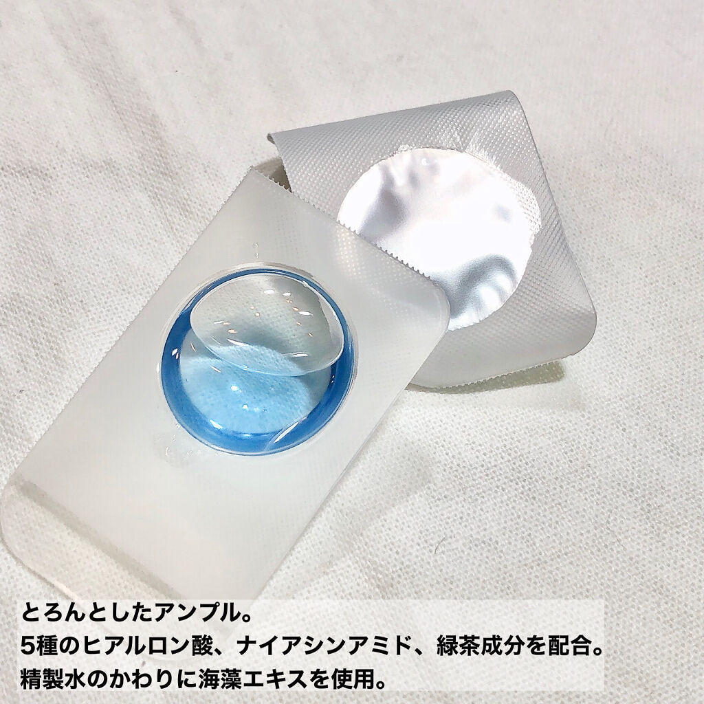 ドクタージャルト バイタル ハイドラ ソリューション カプセルアンプル/Dr.Jart＋/美容液を使ったクチコミ（3枚目）