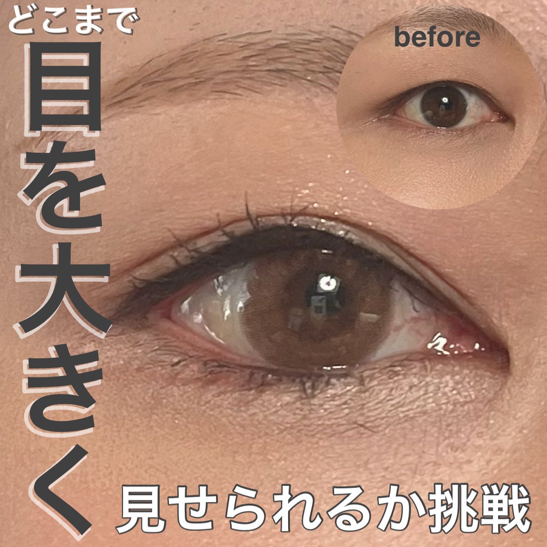 クリーミータッチライナー/キャンメイク/ジェルアイライナーを使ったクチコミ(1枚目)