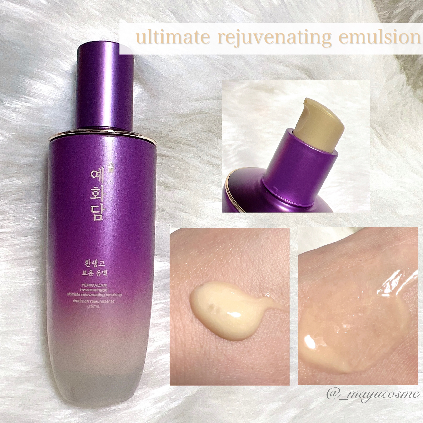 イェファダム還生膏 保潤 2種スペシャルセット/THE FACE SHOP/スキンケアキットを使ったクチコミ（3枚目）