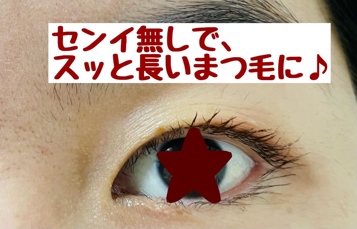オペラ マイラッシュ アドバンスト/OPERA/マスカラを使ったクチコミ(4枚目)