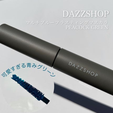 マルチプルーフラスティングマスカラ/DAZZSHOP/マスカラを使ったクチコミ(1枚目)