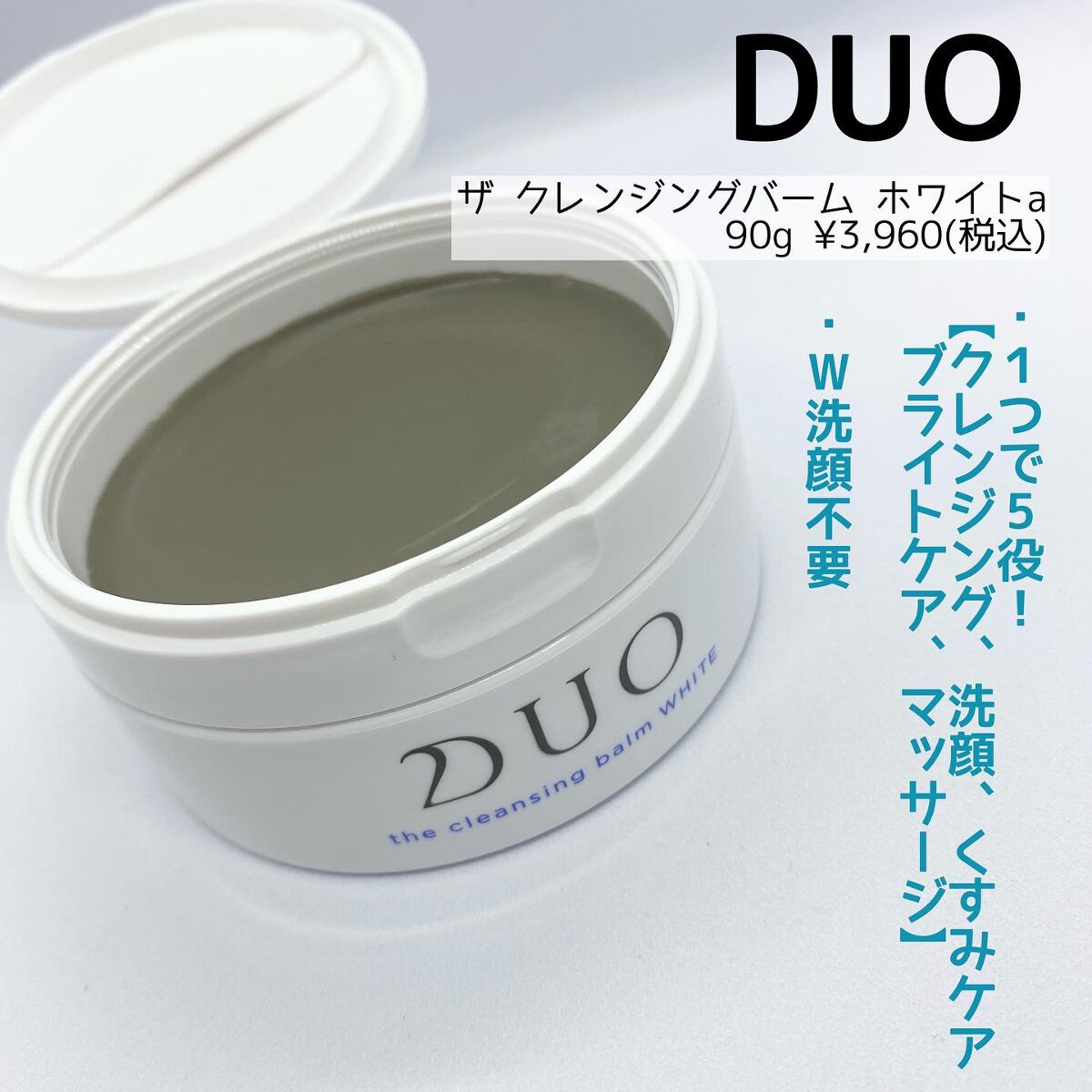 デュオ ザ クレンジングバーム ホワイトa/DUO/クレンジングバームを使ったクチコミ（2枚目）