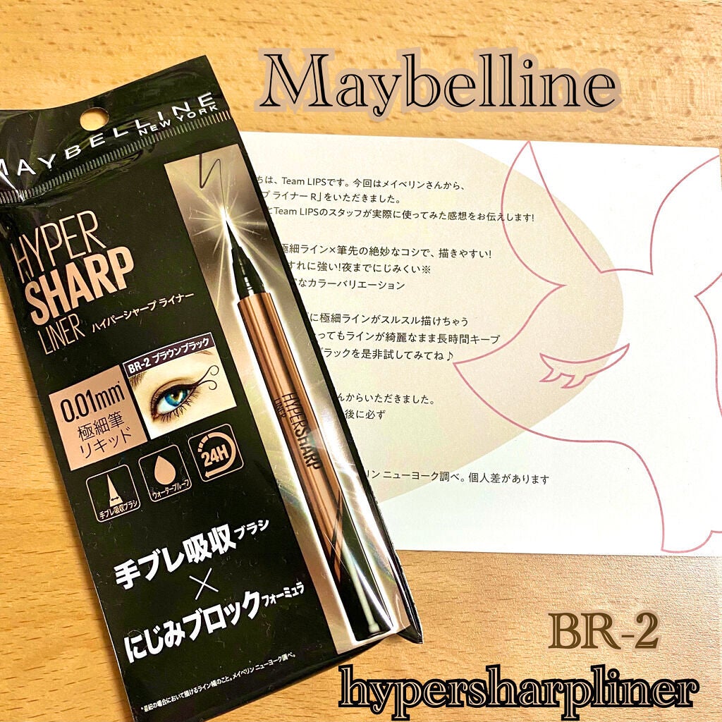 ハイパーシャープ ライナー R/MAYBELLINE NEW YORK/リキッドアイライナーを使ったクチコミ(1枚目)