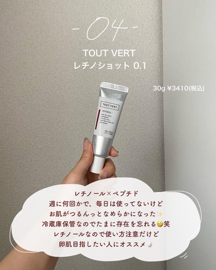浸透湿潤セラミド10%★ナノエマルジョン/TOUT VERT/乳液を使ったクチコミ(5枚目)