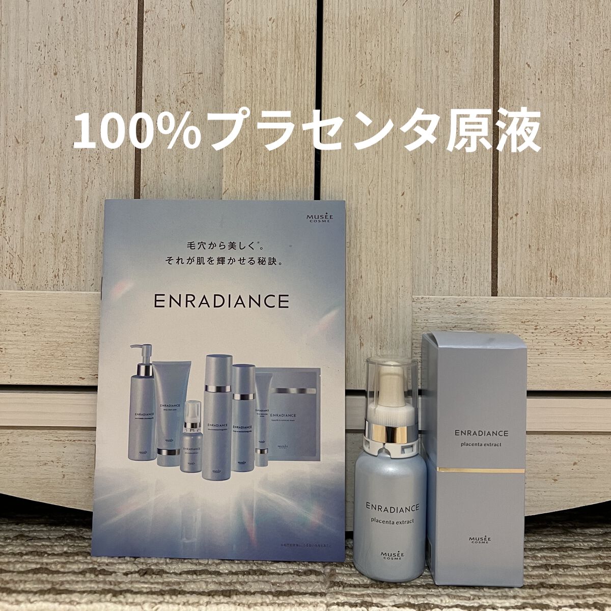 時間指定不可】 ミュゼコスメ 高濃度プラセンタ原液EX100 villarce.com.br